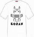 футболка мужская с таблицей менделеева